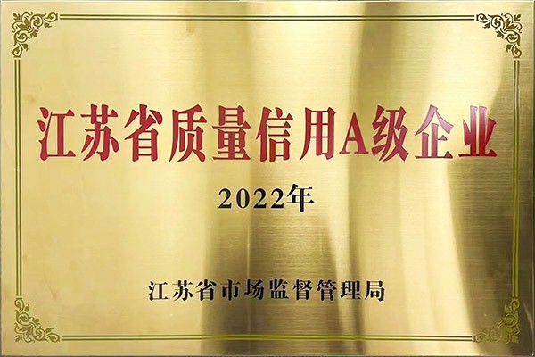 江苏省质量信用A级企业粉色黄色软件下载门业